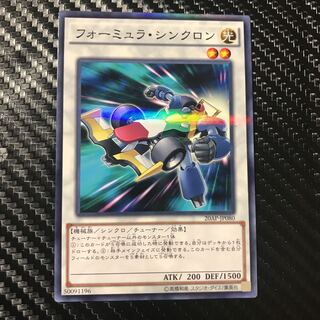 フォーミュラ・シンクロン パラレル ノーマル