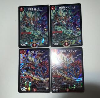 怒英雄 ガイムソウ　通常2枚　プロモ2枚