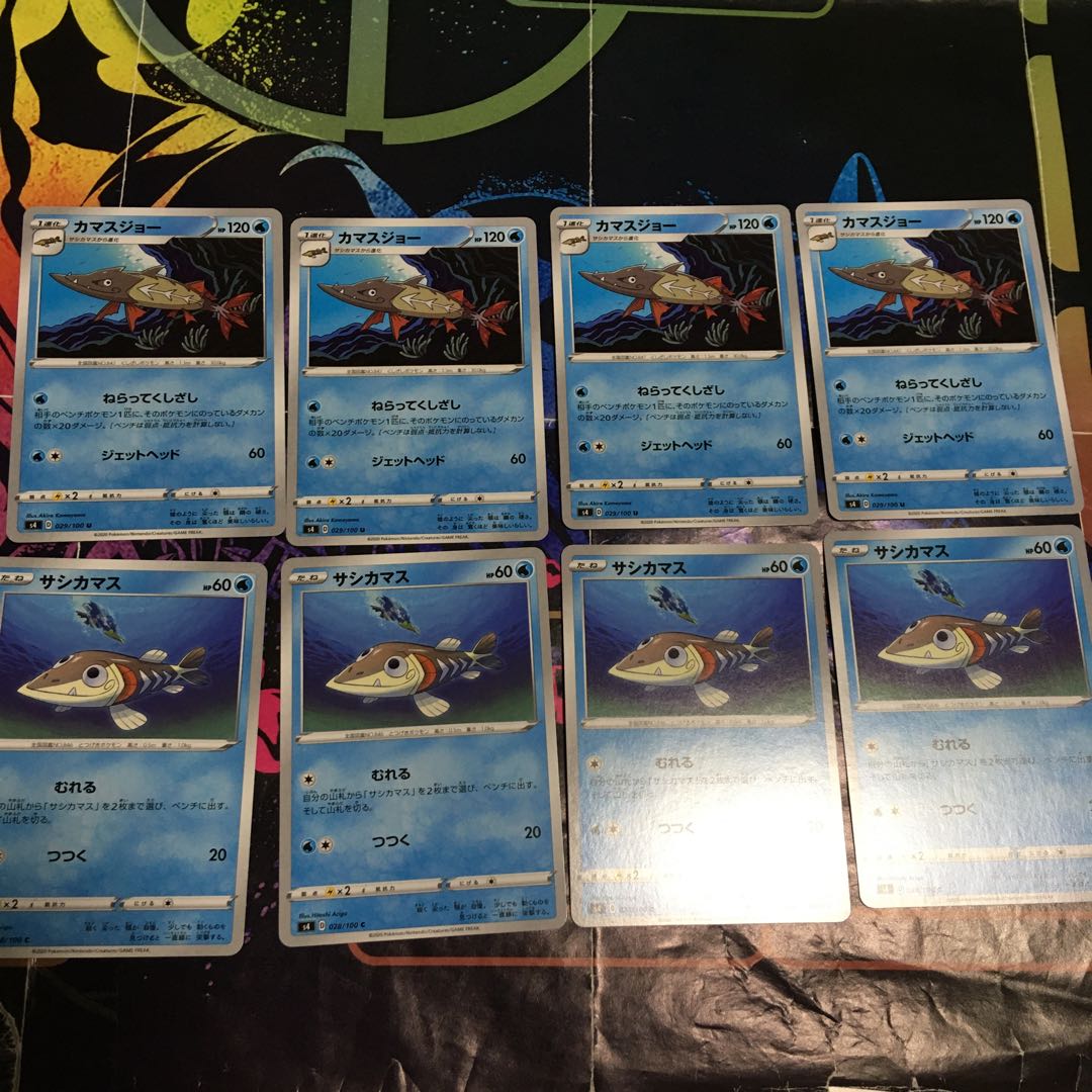 サシカマス カマスジョー