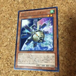 幻獣機オライオン