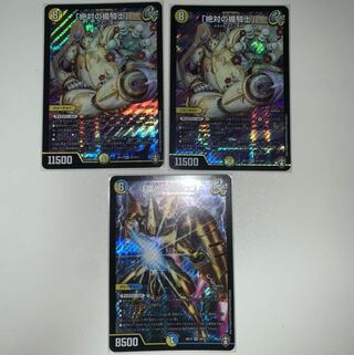 ギャラクシールド　パーツ　絶対の楯騎士　雷光の聖騎士+α