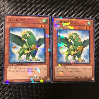 ガスタ・グリフ ノーマル