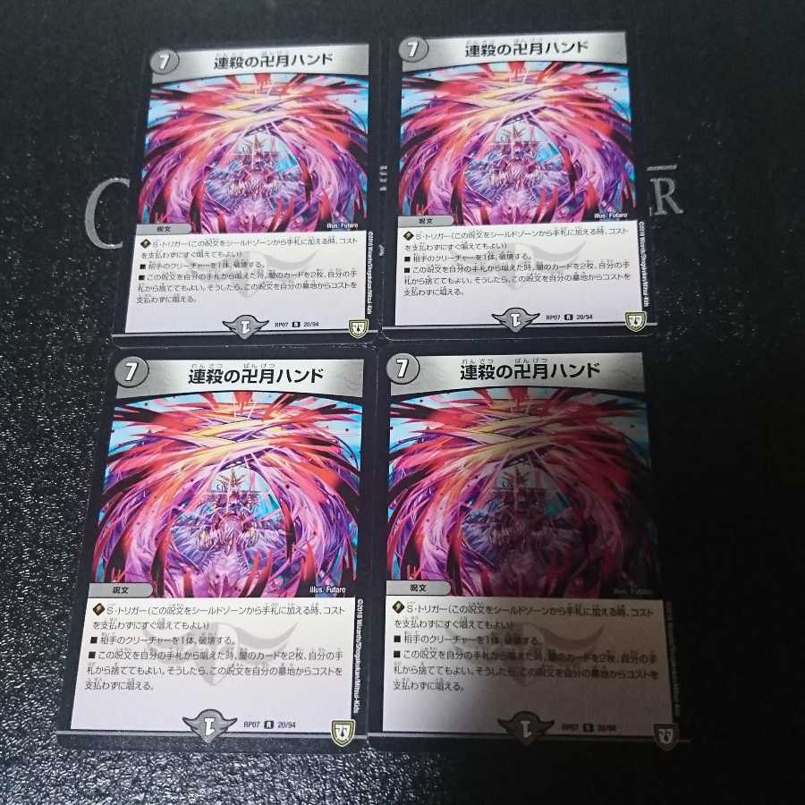 Renshiken no Manjitsuken Hand (The Manjitsuken Hand of Renshiken)