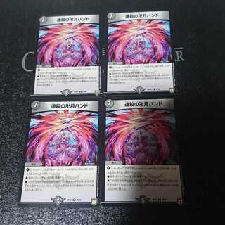 Renshiken no Manjitsuken Hand (The Manjitsuken Hand of Renshiken)