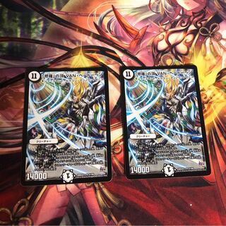 「修羅」の頂 VAN・ベートーベン