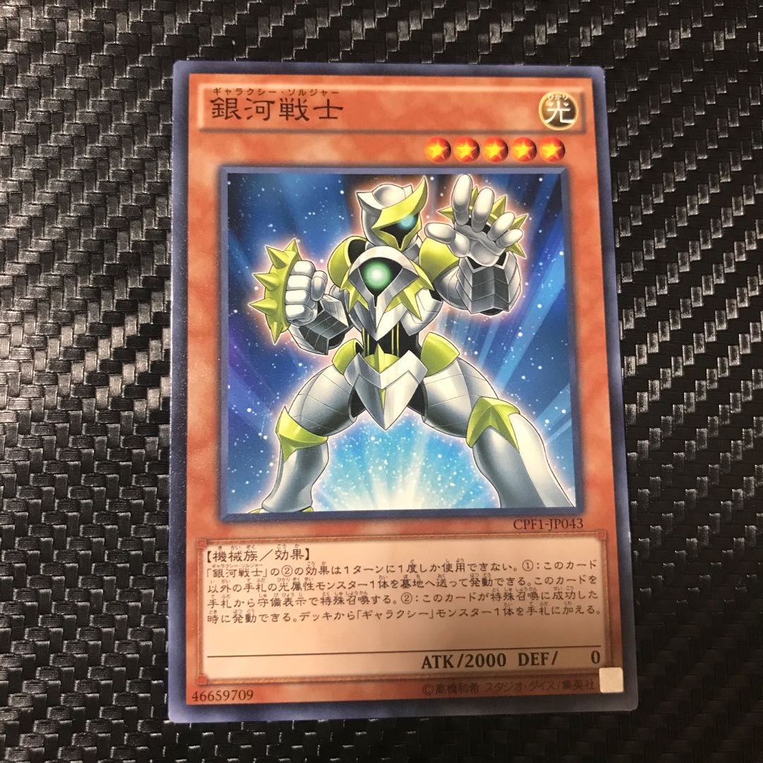 銀河戦士 ノーマル