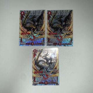 永遠のリュウセイ・カイザー