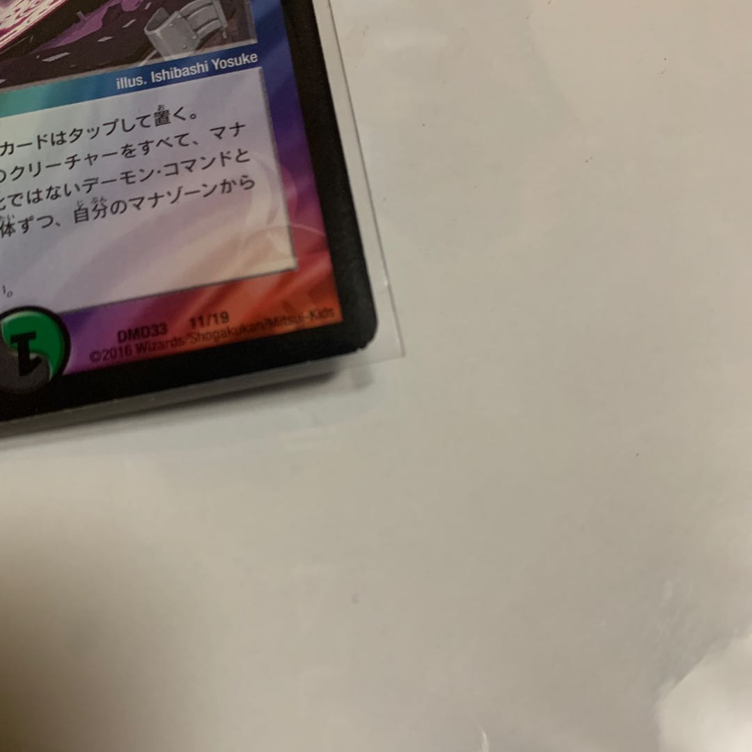 大地と悪魔の神域