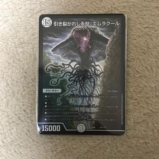 引き裂かれし永劫、エムラクール