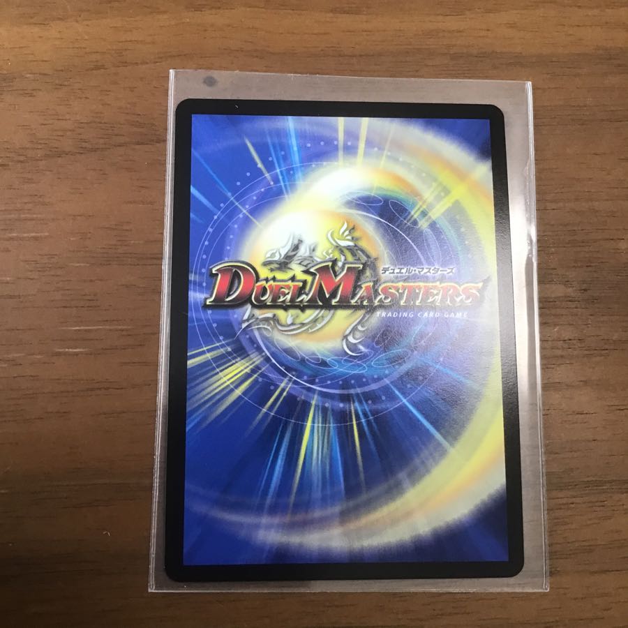 怒流牙 サイゾウミスト