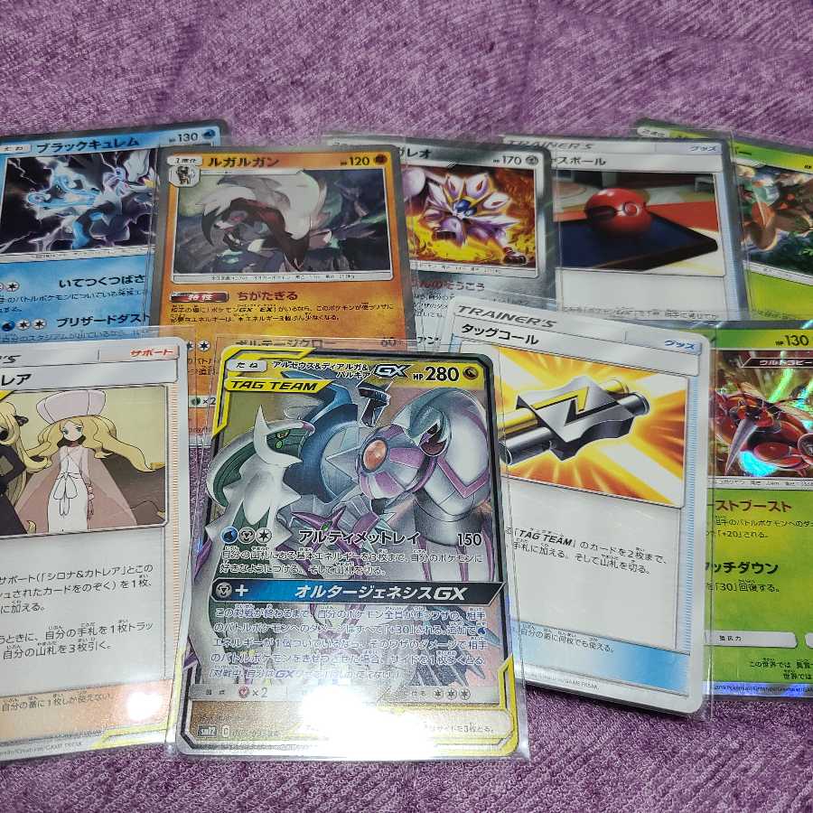 アルセウス&ディアルガ&パルキアGX&タッグコール&その他