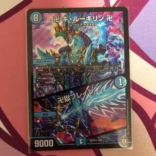 卍ギ・ルーギリン卍