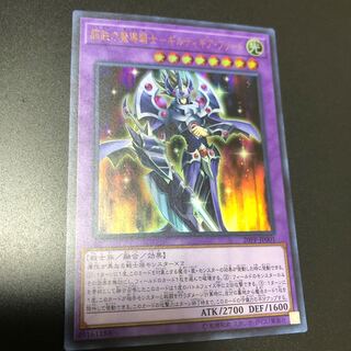 鋼鉄の魔導騎士-ギルティギア・フリード ウルトラレア