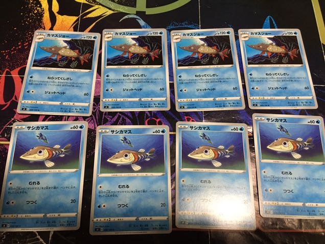 サシカマス カマスジョー