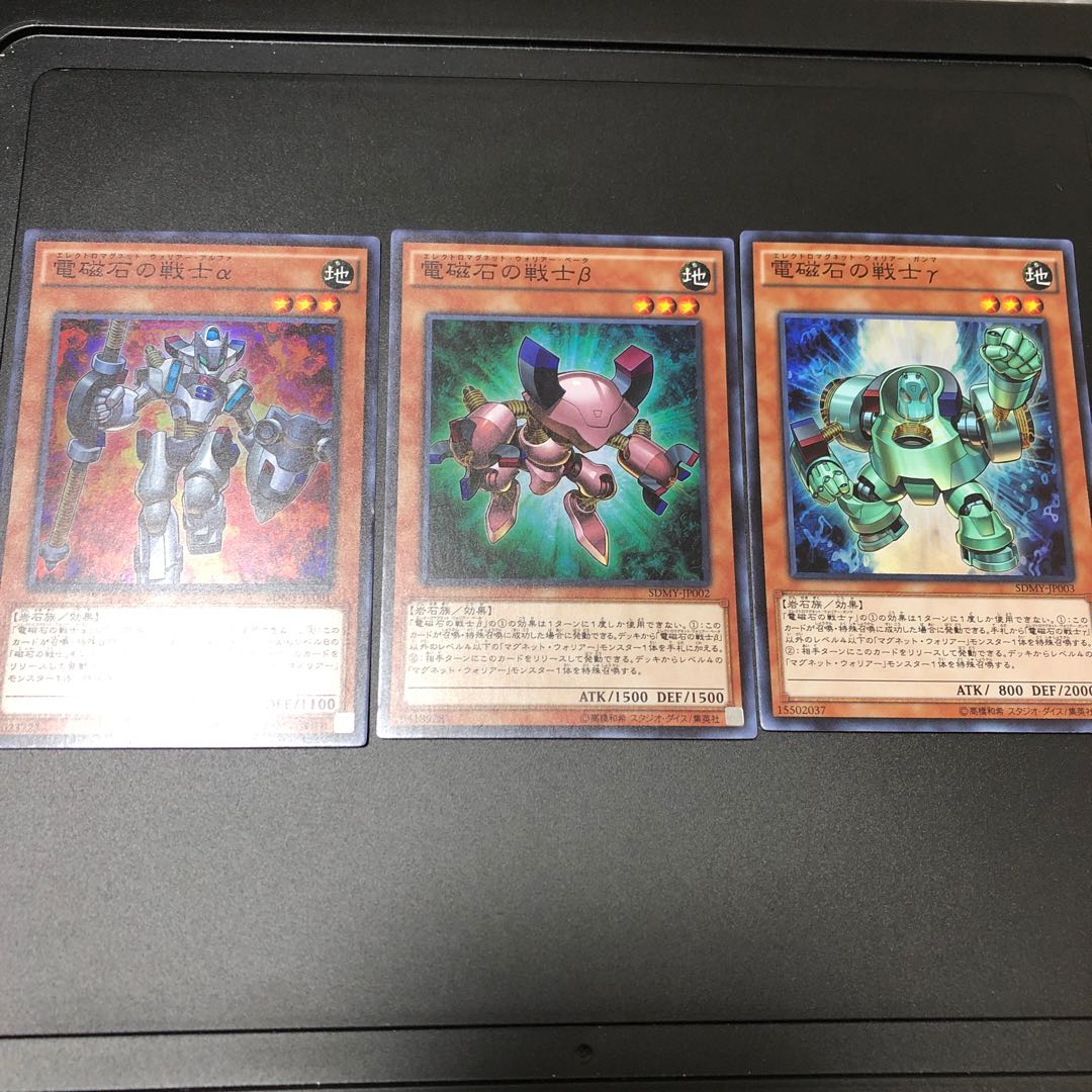 電磁石の戦士α SR 電磁石の戦士β SR 電磁石の戦士γSR