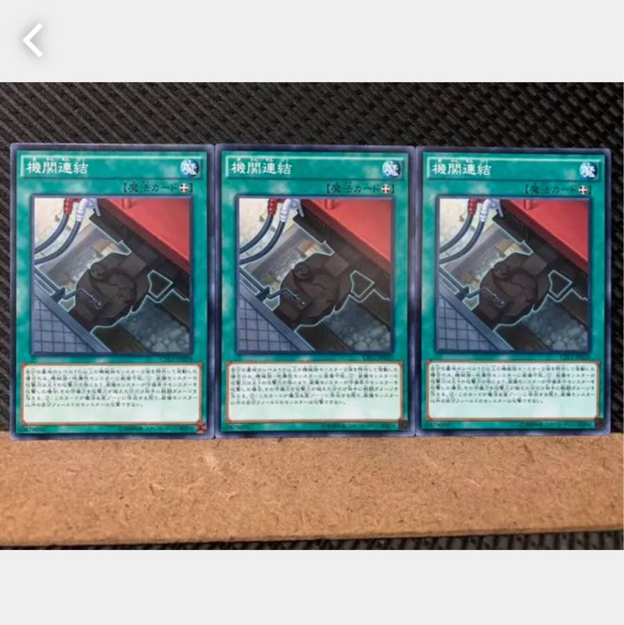 Popotan] Yu-Gi-Oh! 3784 Train Connection 3 Normal