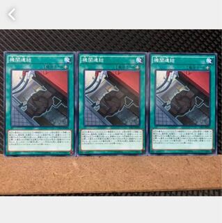 Popotan] Yu-Gi-Oh! 3784 Train Connection 3 Normal