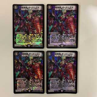 (追跡有)暗黒鎧 ダースシスK ４枚