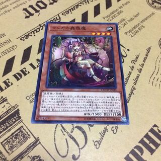 ランカの蟲惑魔【N】 1枚