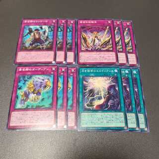 エルドリッチデッキパーツ　４種 1枚