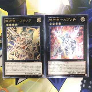 武神帝-カグツチ アルティメットレア　スサノヲ　