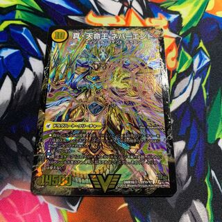 真聖教会 エンドレス・ヘブン｜真・天命王 ネバーエンド