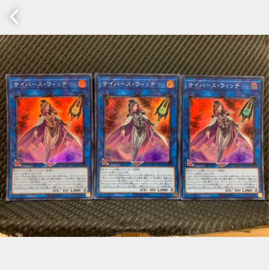 【ぽぽたん】遊戯王 1350 サイバース・ウィッチ 3枚 スーパー