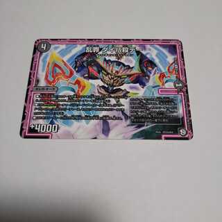 ダイパ殺デー１枚 1枚