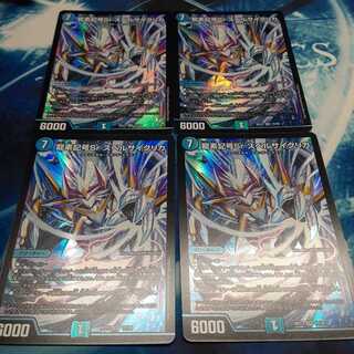 龍素記号Sr スペルサイクリカ SR