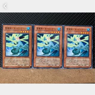 【ぽぽたん】遊戯王 4118 雲魔物-タービュランス 3枚 ノーマル