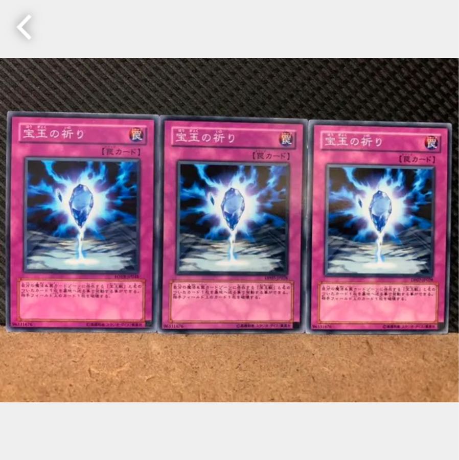 Popotan] Yu-Gi-Oh! 2827 Crystal Raigeki 3 Normal