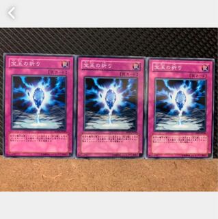 Popotan] Yu-Gi-Oh! 2827 Crystal Raigeki 3 Normal