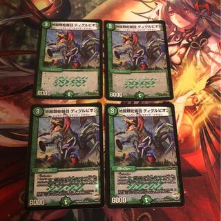 Scorpioniformes diglupion (Diglupion)