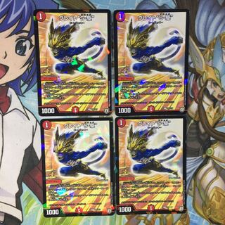 グレイトソニックプロモ 1枚