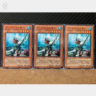 Popotan] Yu-Gi-Oh! 4580 Gemini Lancer 3 Normal