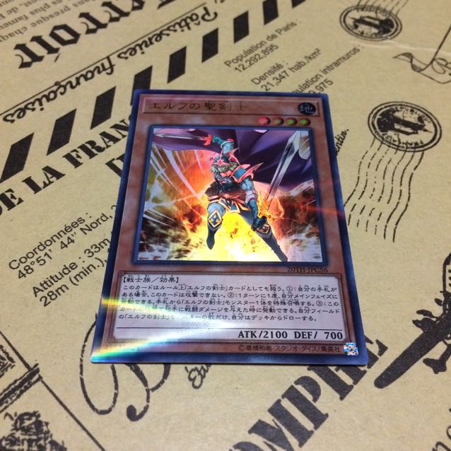 エルフの聖剣士【UP】