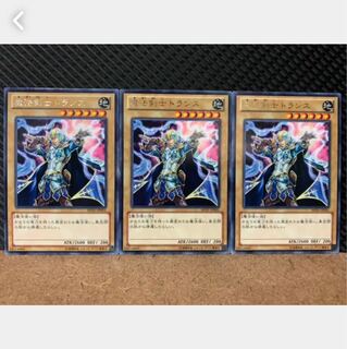 【ぽぽたん】遊戯王 4651 魔法剣士トランス 3枚 レア