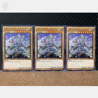 Popotan] Yu-Gi-Oh! 899 Metaphys Armed Dragon 3 normal