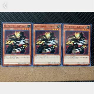 【ぽぽたん】遊戯王 587 X-セイバー エアベルン 3枚 ノーマル