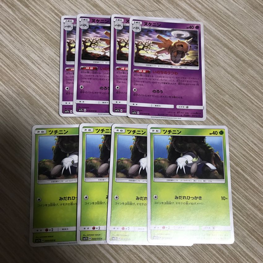 ヌケニン&ツチニン4枚