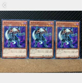 Popotan] Yu-Gi-Oh! 3365 Necro Gardna 3 Normal