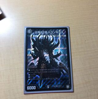 Wicked Demon 02, one Dogon Guillos.