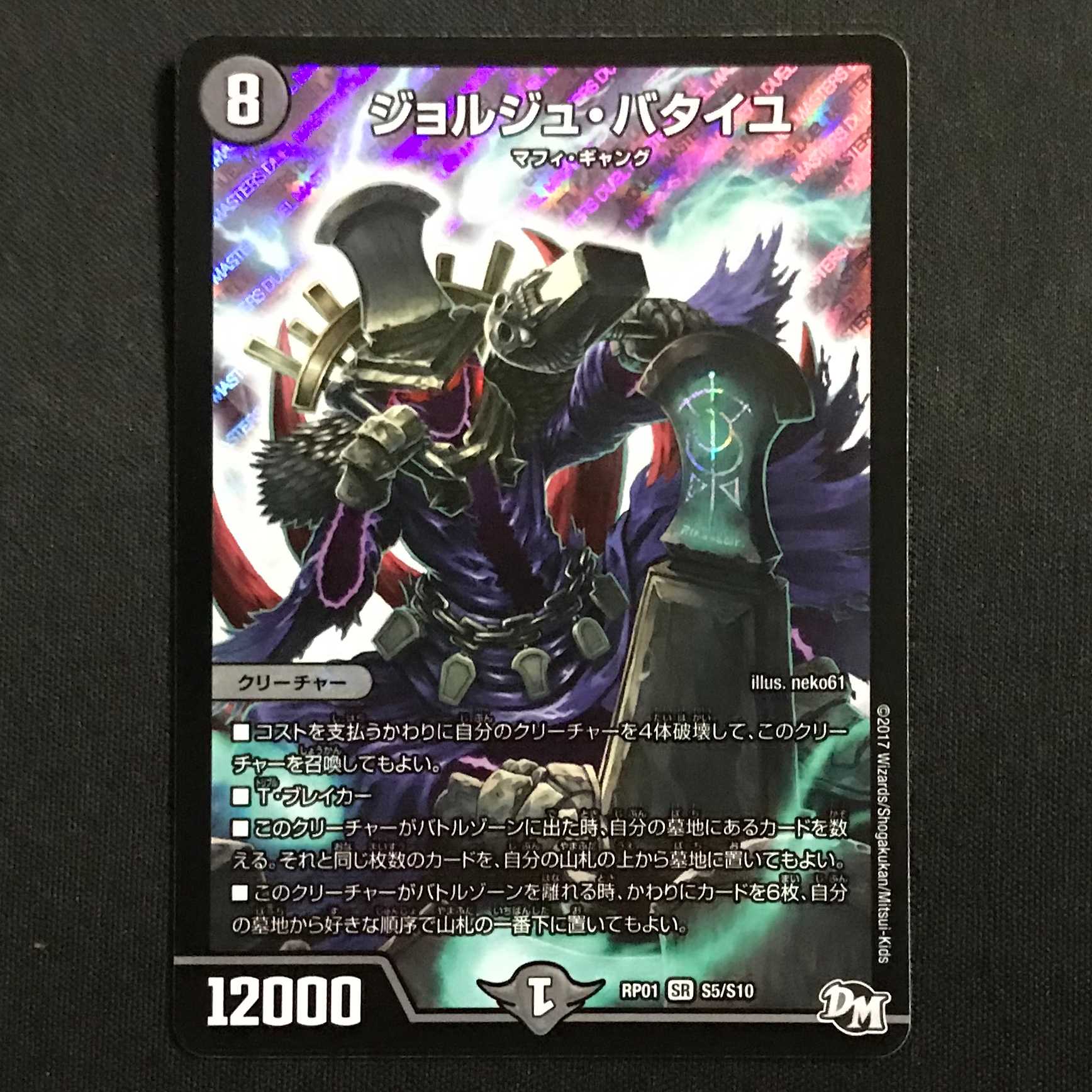 ジョルジュ・バタイユ