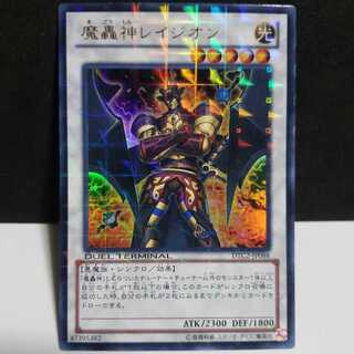 魔轟神レイジオン UR DT02