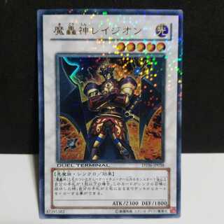 角折有　魔轟神レイジオン UR DT06