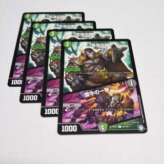 雪溶の鎧４枚 1枚