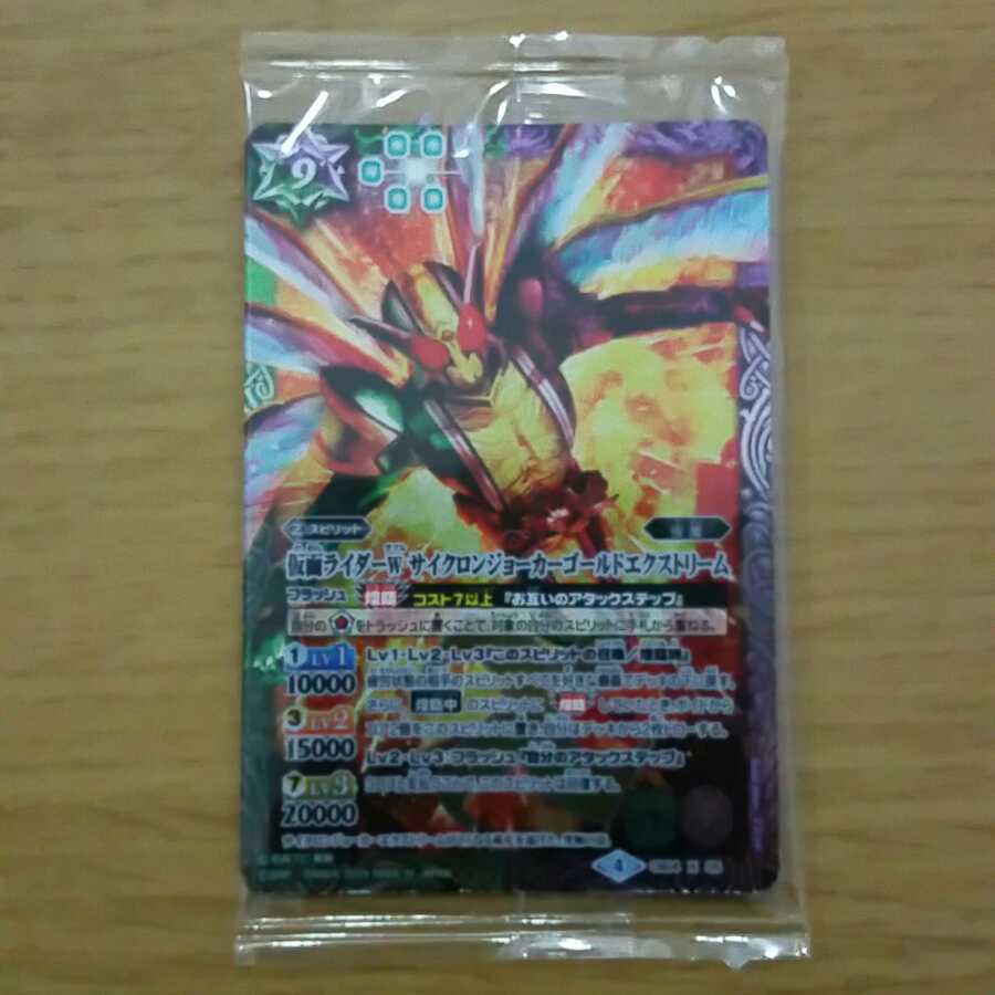 ウォズ様　専用 1枚