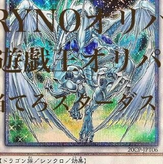 スターダスト　オリパ