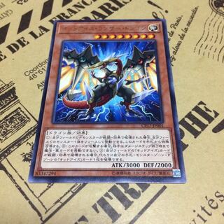 オッドアイズ・ランサー・ドラゴン【R】