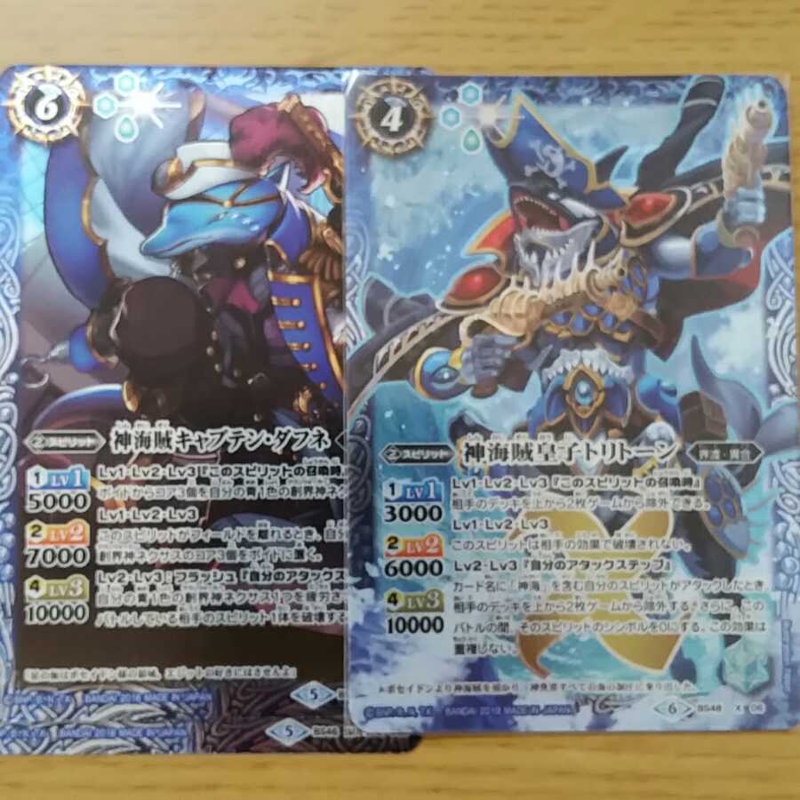 トリトーン 1枚